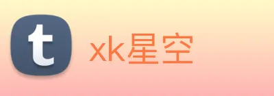 xk星空 logo